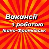 Логотип телеграм спільноти - Робота в Івано-Франківську | Работа Ивано-Франковск | Вакансии