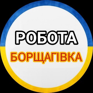 Логотип телеграм спільноти - Робота Борщагівка