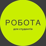 Логотип телеграм спільноти - Робота для студентів, Львів 💸