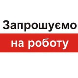 Логотип телеграм спільноти - Пропонуємо роботу
