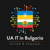Українська ІТ-Спільнота в Болгарії