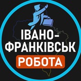 Logo de la comunidad de Telegram — Робота Івано-Франківськ | ІФ