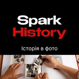 Logo de la comunidad de Telegram — Історія в фото SparkHistory