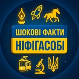 Logo de la comunidad de Telegram — НіфігаСобі😱