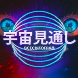 Logo de la comunidad de Telegram — Всесвітогляд