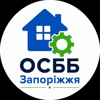 ОСББ Запоріжжя – просто про важливе