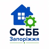 ОСББ Запоріжжя – просто про важливе