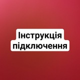 Telegram community logo — Канал з інструкцією