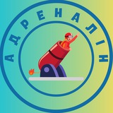 Logo de la comunidad de Telegram — АДРЕНАЛІН