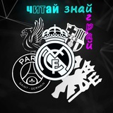 Telegram community logo — Читай, Знай, Грай | ⚽ 🅝🅔🅦🅢 &amp; 🅠🅤🅘🅩 🧐