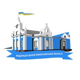 Миколаїв Шаховий