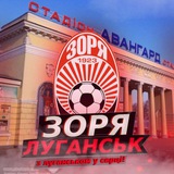Telegram community logo — "ЗОРЯ" ЛУГАНСЬК - З Луганськом у серці !