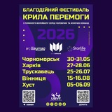 Logo de la comunidad de Telegram — Волейбольні КРИЛА ПЕРЕМОГИ!