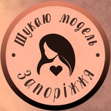 Telegram community logo — Шукаю модель Запоріжжя 💋