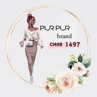 Логотип телеграм спільноти - PUR PUR | синя 1497
