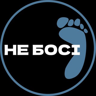 Логотип телеграм спільноти - ВЗУТТЯ | З ЄВРОПИ | ОРИГІНАЛ | НОВІ |«НЕ БОСІ»