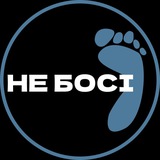 Логотип телеграм спільноти - ВЗУТТЯ | З ЄВРОПИ | ОРИГІНАЛ | НОВІ |«НЕ БОСІ»