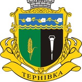 Логотип телеграм спільноти - Тернівська міська військова адміністрація. Тернівська міська рада.