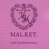 Логотип телеграм спільноти - Виробник жіночого одягу 🌹 Mal..Ket.🌹 ВУЛ. АВАНГАРДНА 4661 1- ПРОЛІТ +380980632517 +380633117501