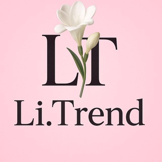 Логотип телеграм спільноти - Li.Trend | Косметика | Аксесуари | Під замовлення | Розпаковки