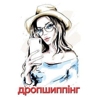 Логотип телеграм спільноти - Дропшиппінг/7 км/Одеса