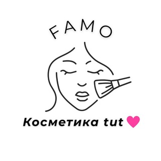 Логотип телеграм спільноти - Косметика tut🩷 Famo