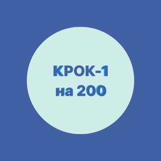 Logo de la comunidad de Telegram — КРОК-1 на 200