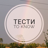 Logo de la comunidad de Telegram — Тести to know КРОК-1