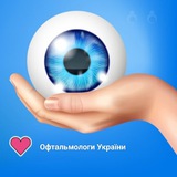 Logo de la comunidad de Telegram — 👁️Офтальмологи🇺🇦