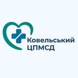 Logo de la comunidad de Telegram — Ковельський ЦПМСД