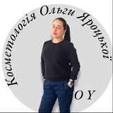 Logo de la comunidad de Telegram — Косметологія Ольги Яроцької