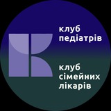 Logo de la comunidad de Telegram — Клуб педіатрів та сімейних лікарів