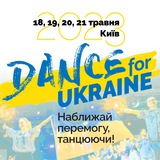Logo de la comunidad de Telegram — Dance for Ukraine🇺🇦by KDF