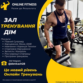 Logo de la comunidad de Telegram — DenKach (Online Fitness Trainer)