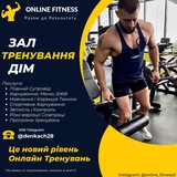 Логотип телеграм спільноти - DenKach (Online Fitness Trainer)