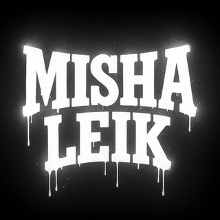 Логотип телеграм спільноти - MISHA LEIK