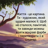 Logo de la comunidad de Telegram — Приємні привітання, листівки на кожен день 😉