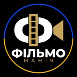 Logo de la comunidad de Telegram — ФільмоМанія👍