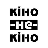Logo de la comunidad de Telegram — Кіно-Не-Кіно