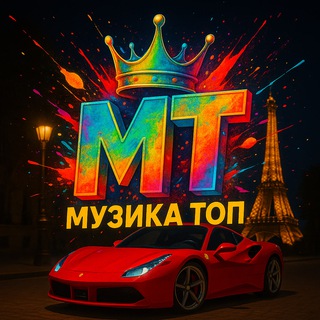 Telegram community logo — Музика Топ