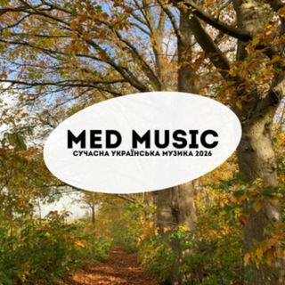 Logo de la comunidad de Telegram — MED Music | Сучасна українська музика 2026