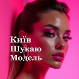 Логотип телеграм спільноти - Шукаю модель Київ 🌸