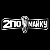 Логотип телеграм спільноти - BAK$ | 2ПОІМАЙКУ🎙️
