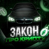 Логотип телеграм спільноти - закон про крипту