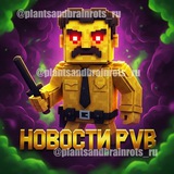Логотип телеграм спільноти - 👮 Plants Vs Brainrots | Растения против Брейнротов! Новости