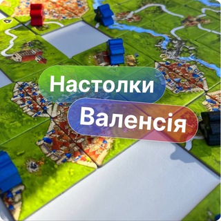 Логотип телеграм спільноти - Настільні ігри Валенсія