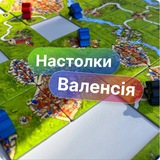 Логотип телеграм спільноти - Настільні ігри Валенсія