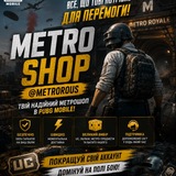 Логотип телеграм спільноти - 🛍 ROUS UС/MeTRo HERE