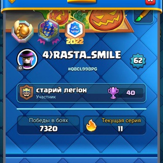Логотип телеграм спільноти - Rasta Royale