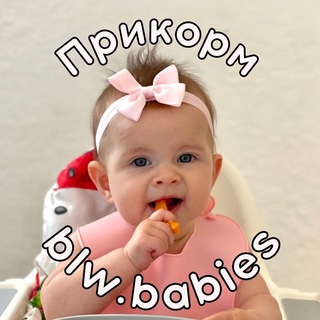 Логотип телеграм спільноти - BLW.BABIES 🥦🍓 СМАЧНИЙ ПРИКОРМ 🥑 BLW 🥑 САМОПРИКОРМ 🥑 ДИТЯЧЕ МЕНЮ 🥑 РЕЦЕПТИ